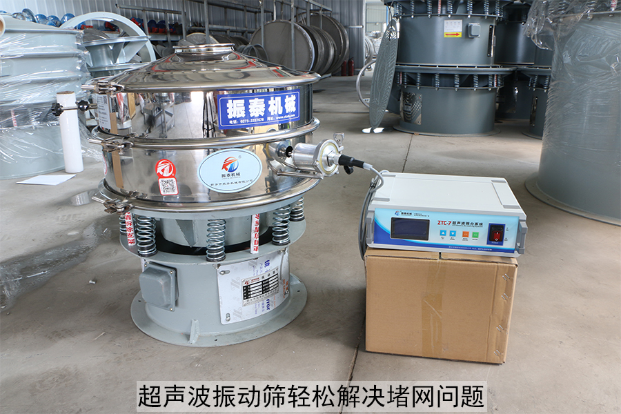 锡粉超声波振动筛