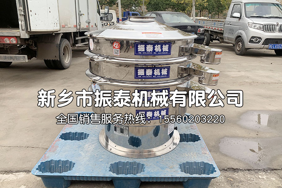 青岛不锈钢振动筛生产已完成，经过物流发往山东青岛，请孙经理注意查收！