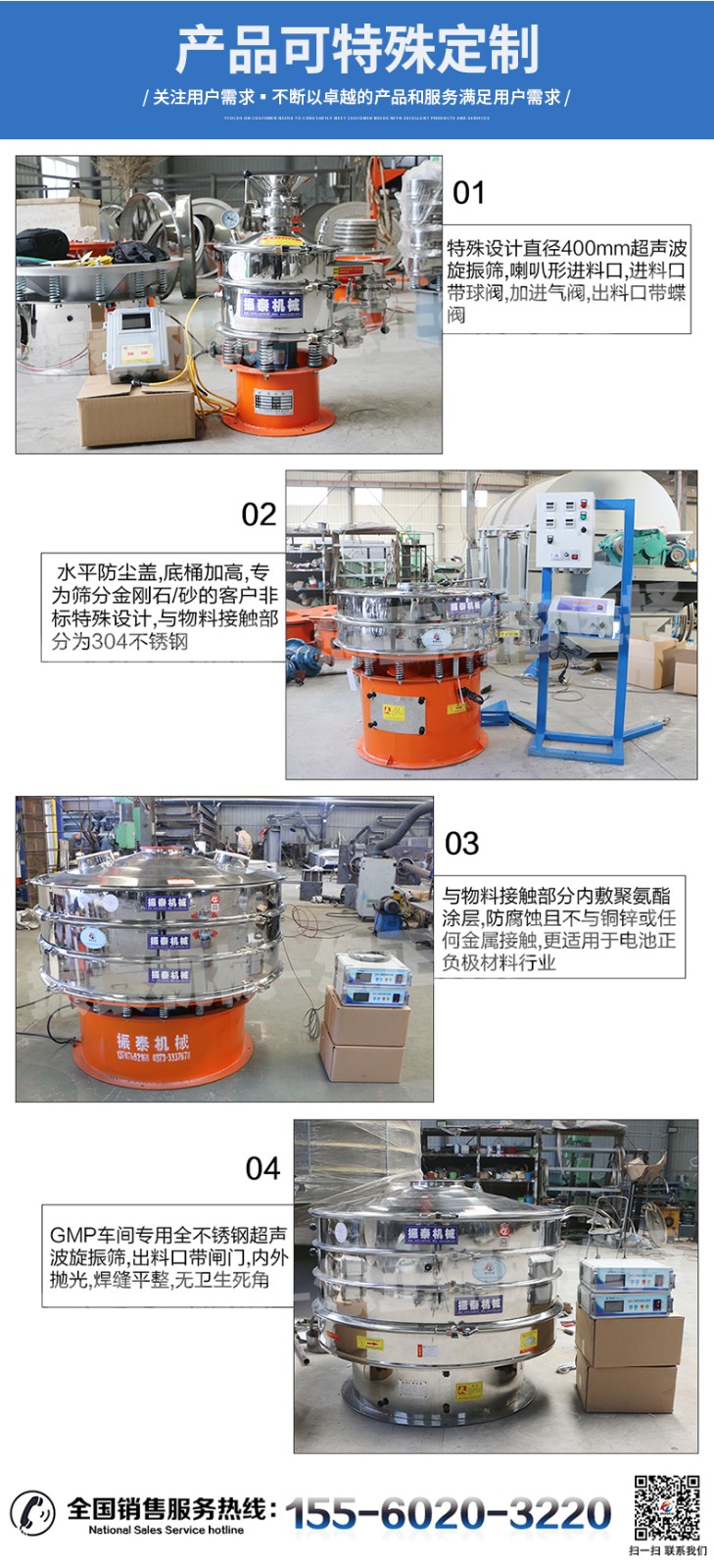 新超声波详情页_05