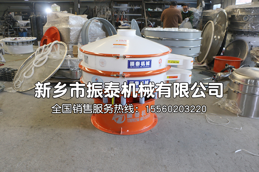 塑料材质震动筛