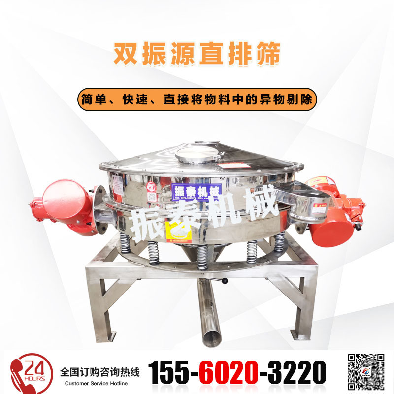 食品添加剂直排筛在食品添加剂除杂中的应用