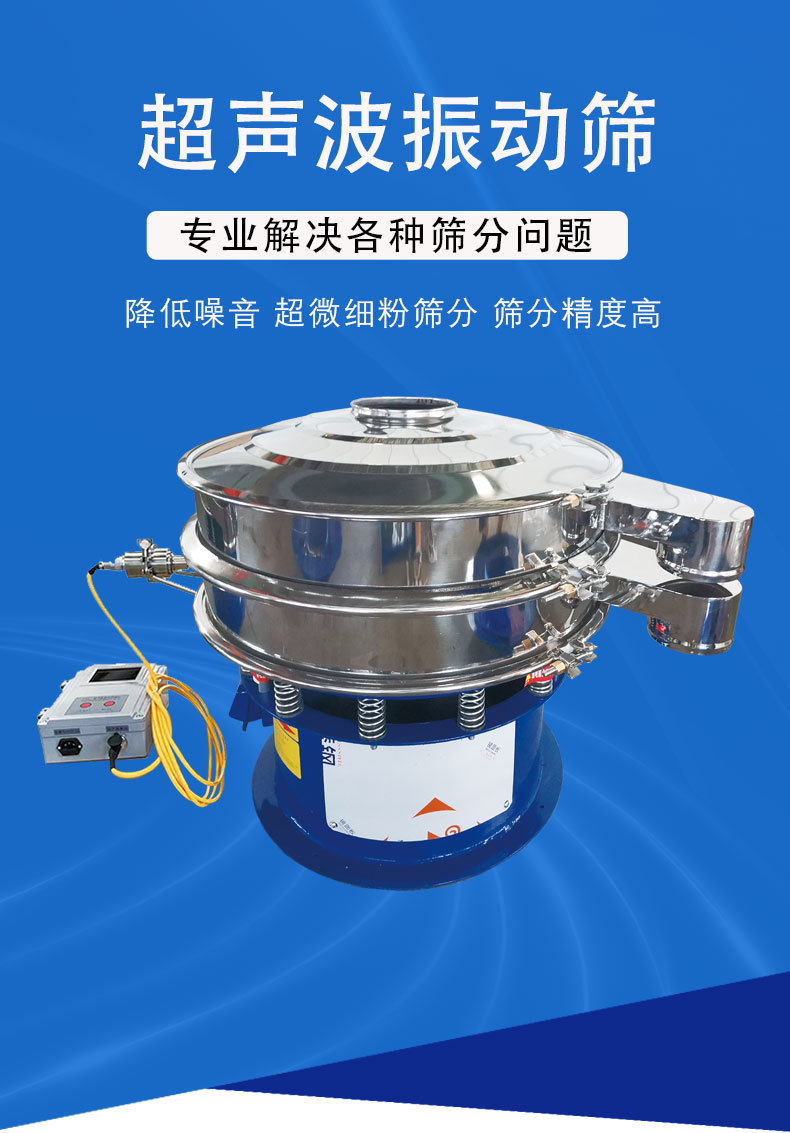 氧化石墨烯粉体超声波振动筛