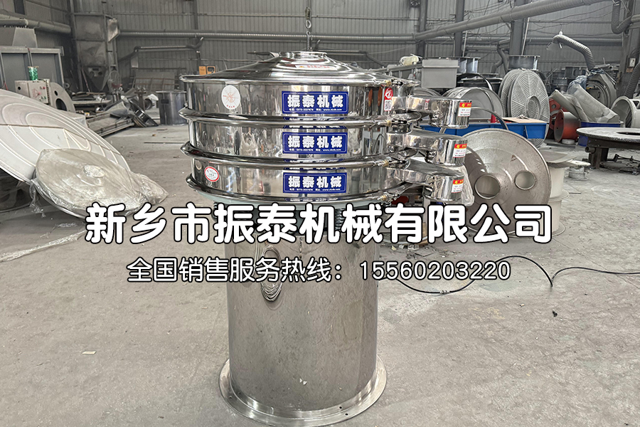氧化锆球旋振筛