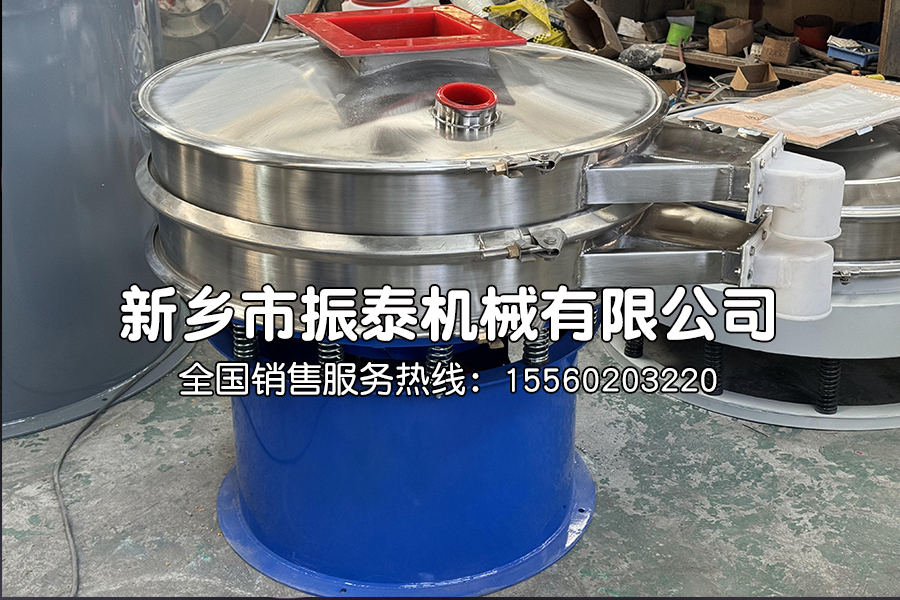 多晶硅振动筛