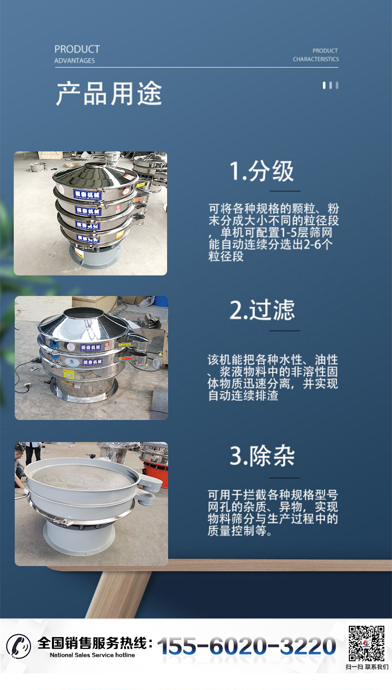 螺旋藻振动筛的特点