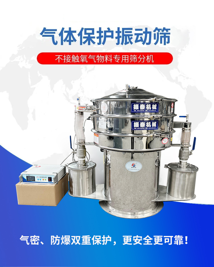 环保振动筛