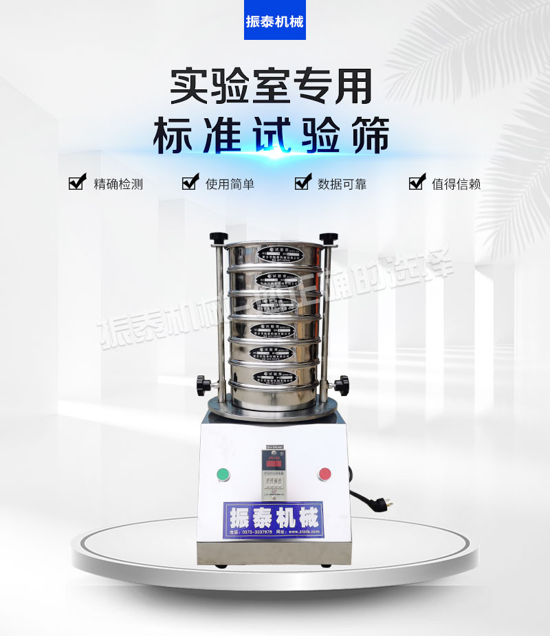 标准试验筛