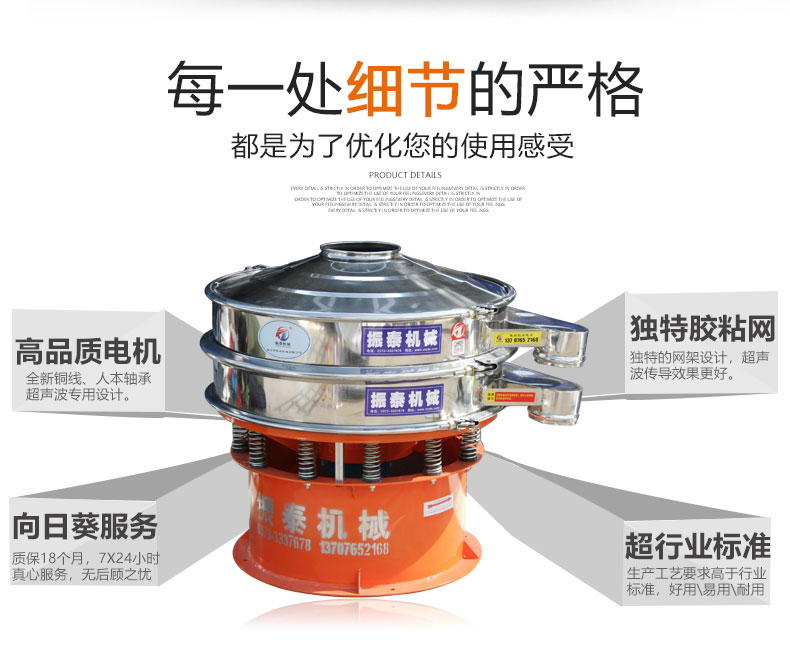 超声波振动筛详情页_03