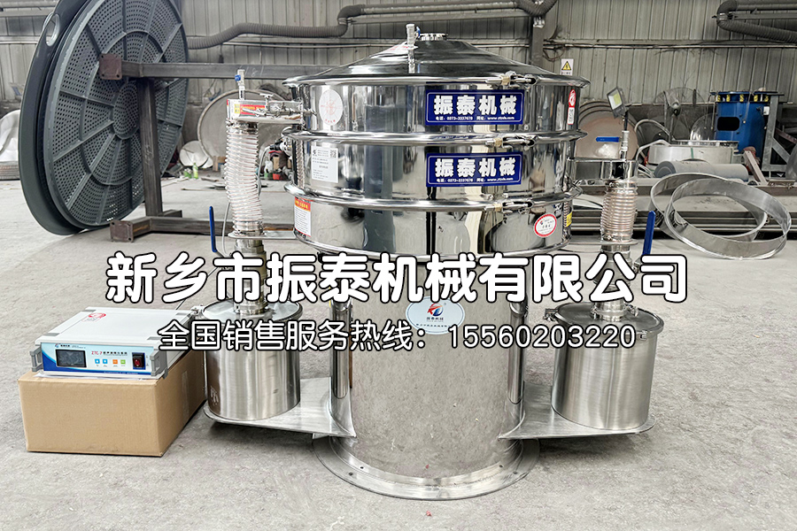气体保护超声波振动筛1