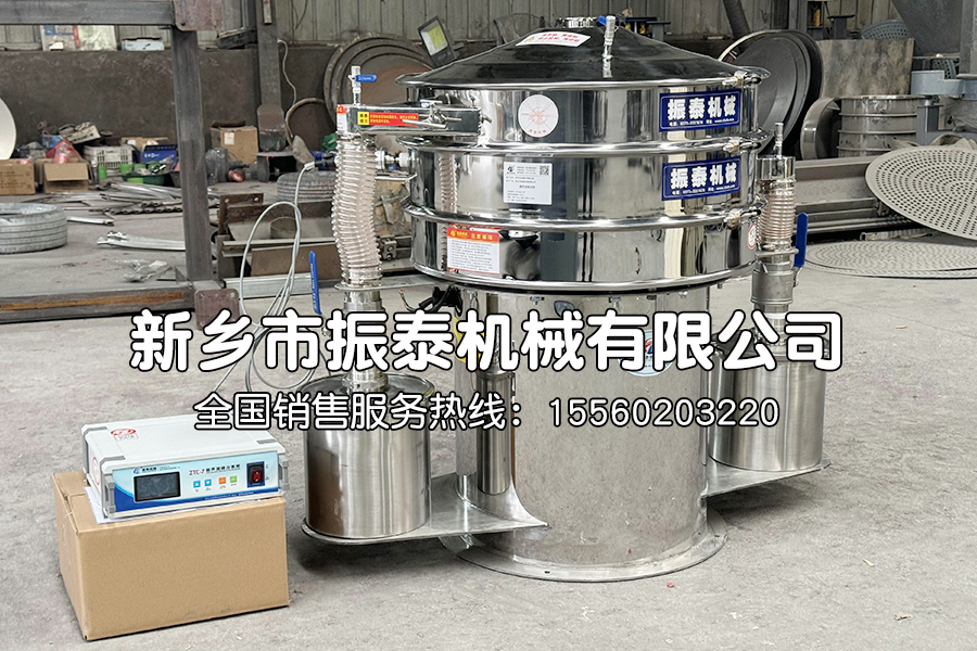 气体保护超声波振动筛3