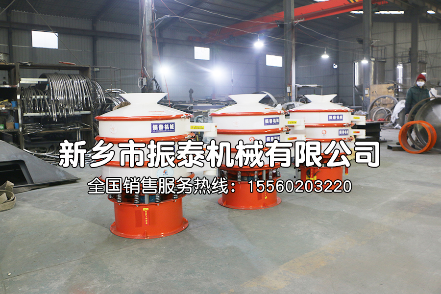 盐酸塑料防腐振动筛