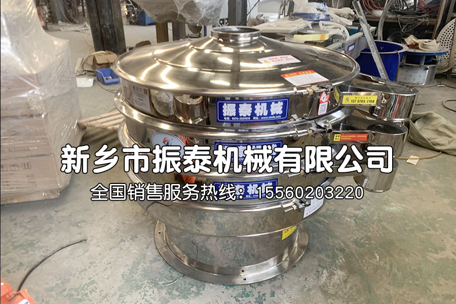 黄粉虫旋振筛