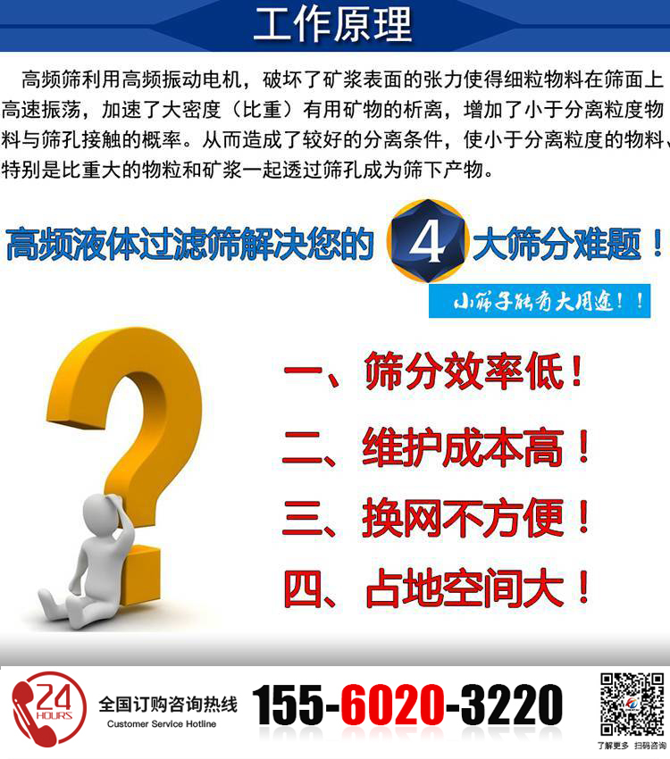 提取液过滤筛