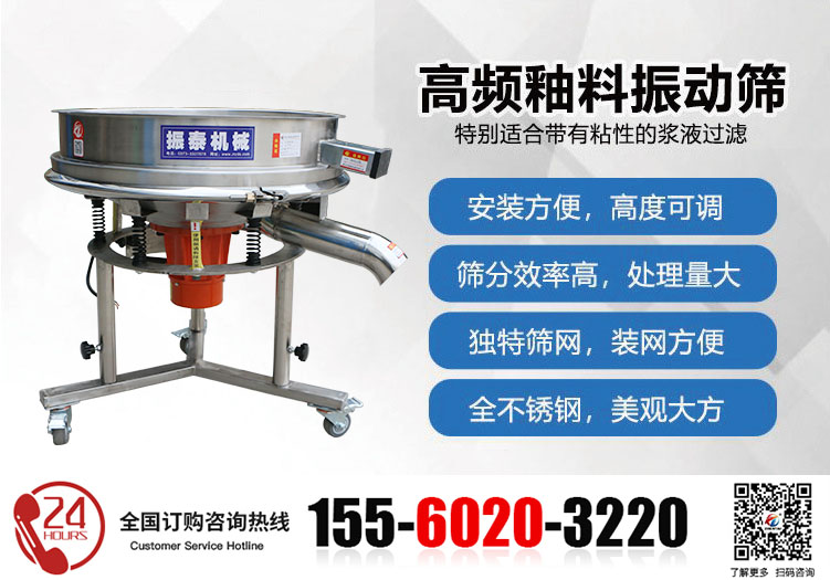 提取液过滤筛
