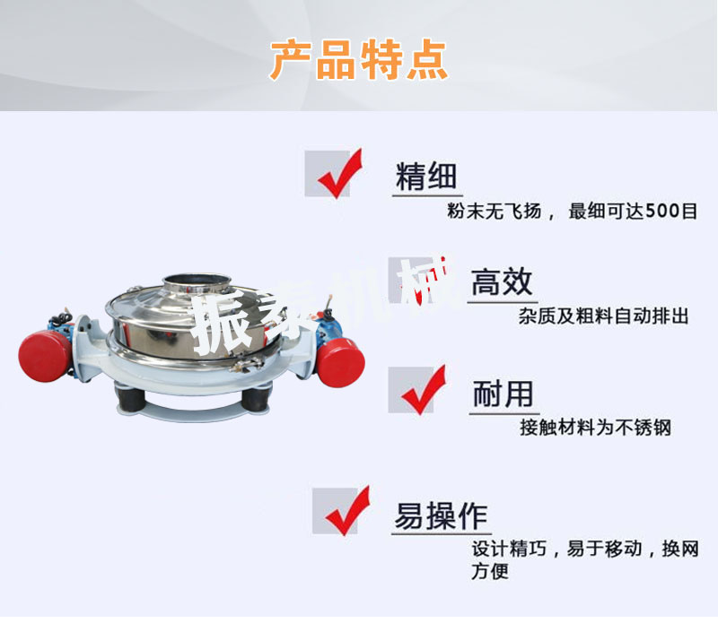 食品添加剂直排筛的特点