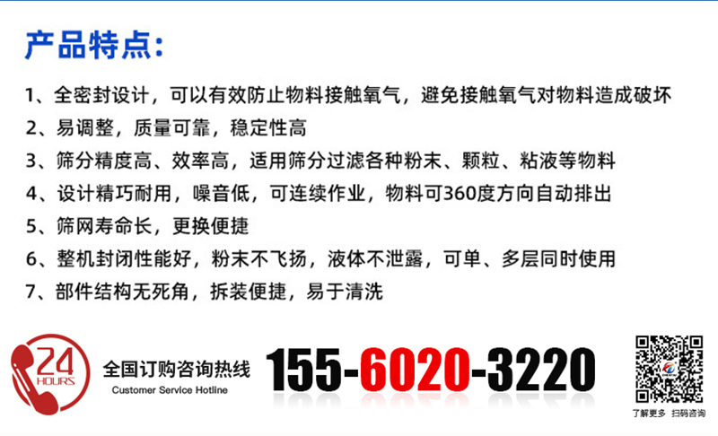 钛合金气体保护振动筛