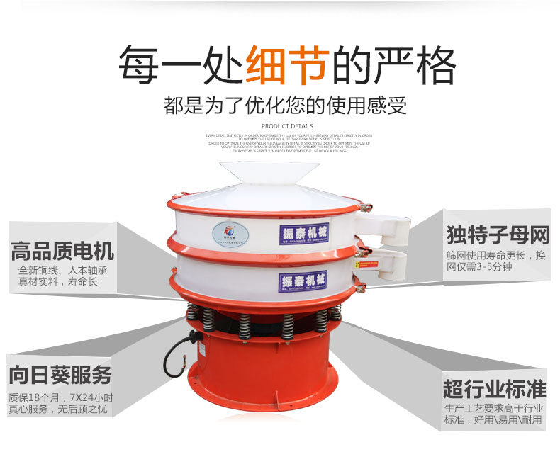 纯碱塑料振动筛