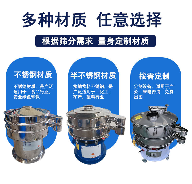 化工行业超声波振动筛