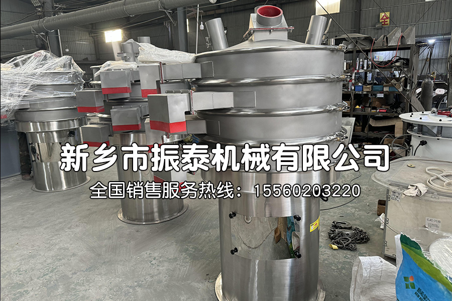 多晶硅振动筛