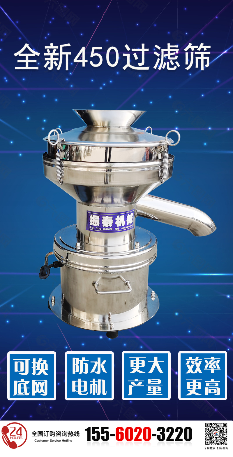 振动筛厂家联系电话