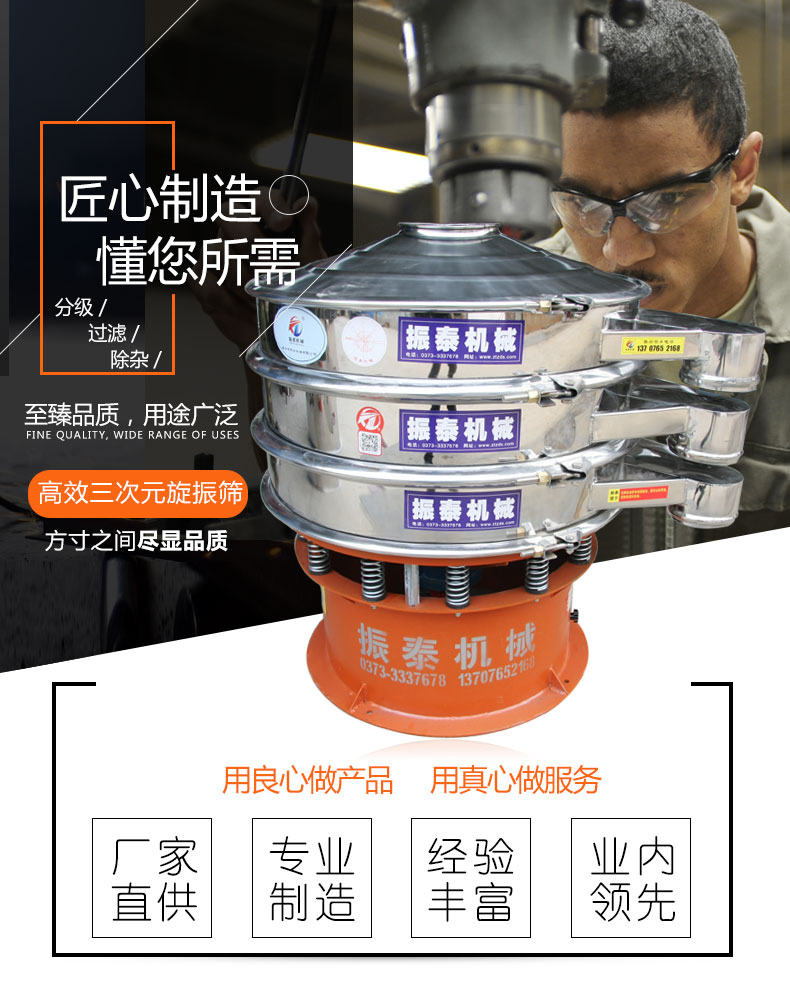 阻燃剂旋振筛