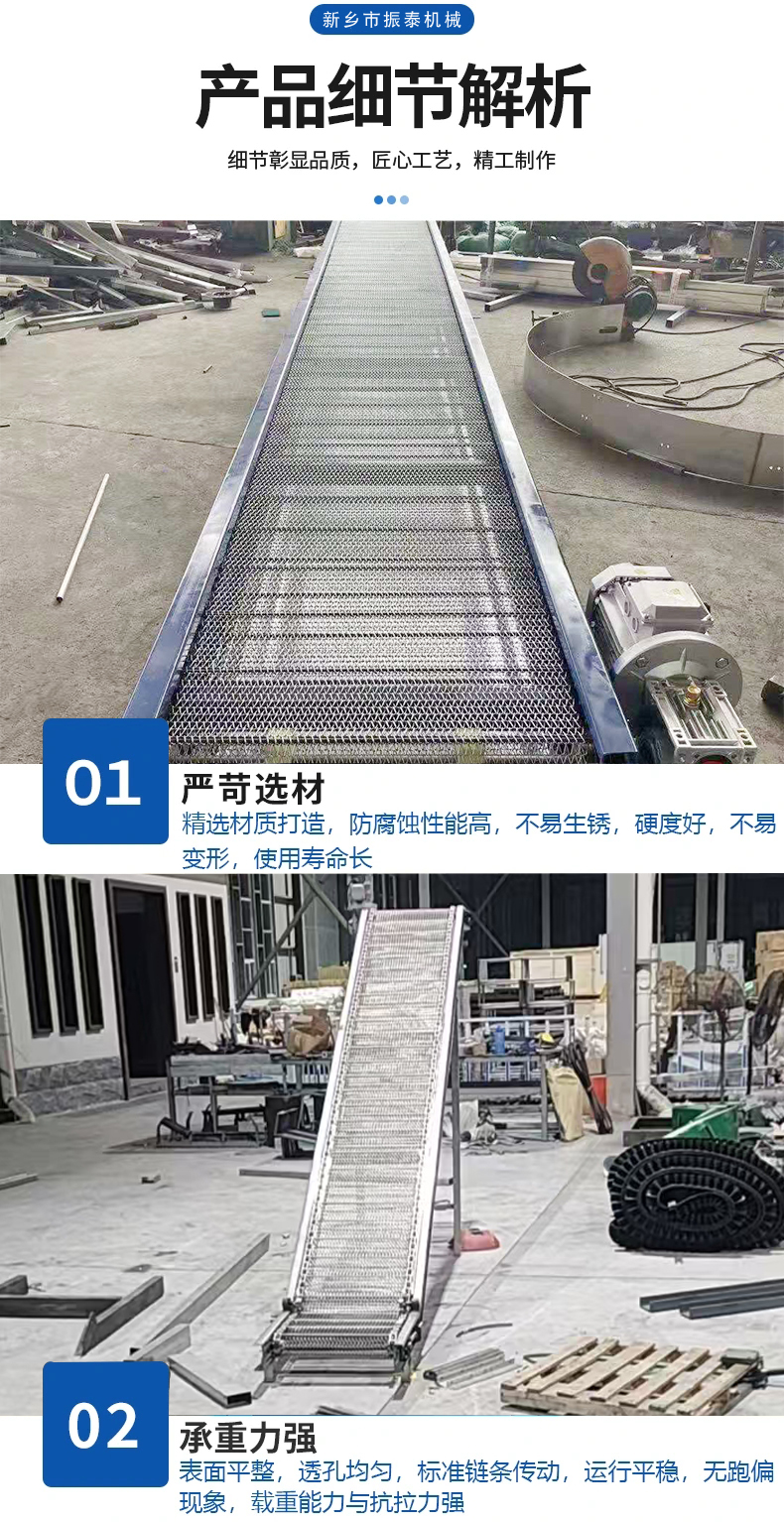 网链输送机