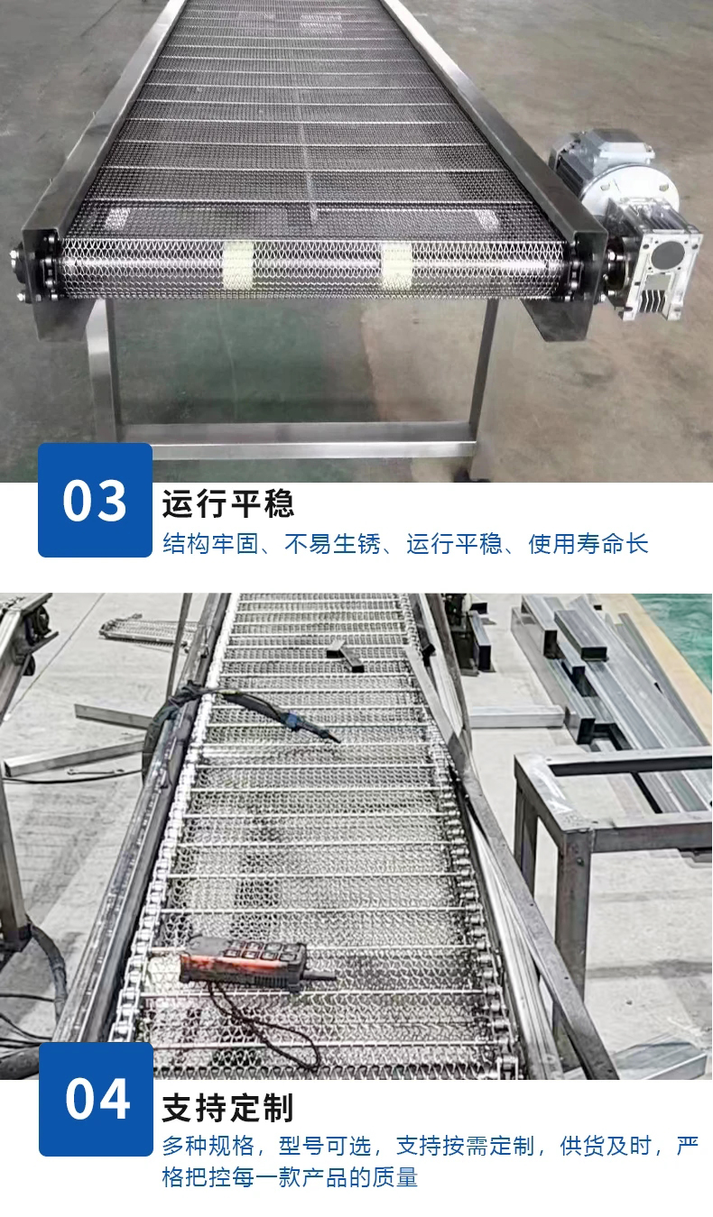 网链输送机