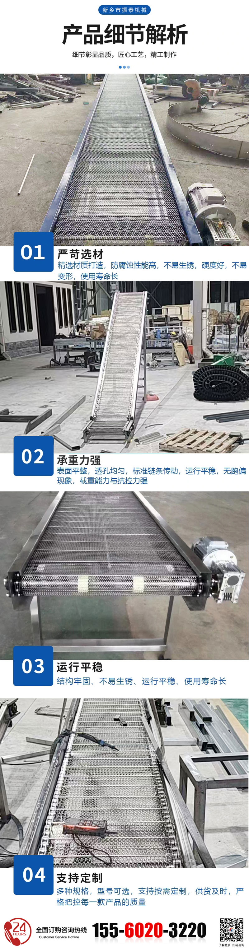 网链输送机