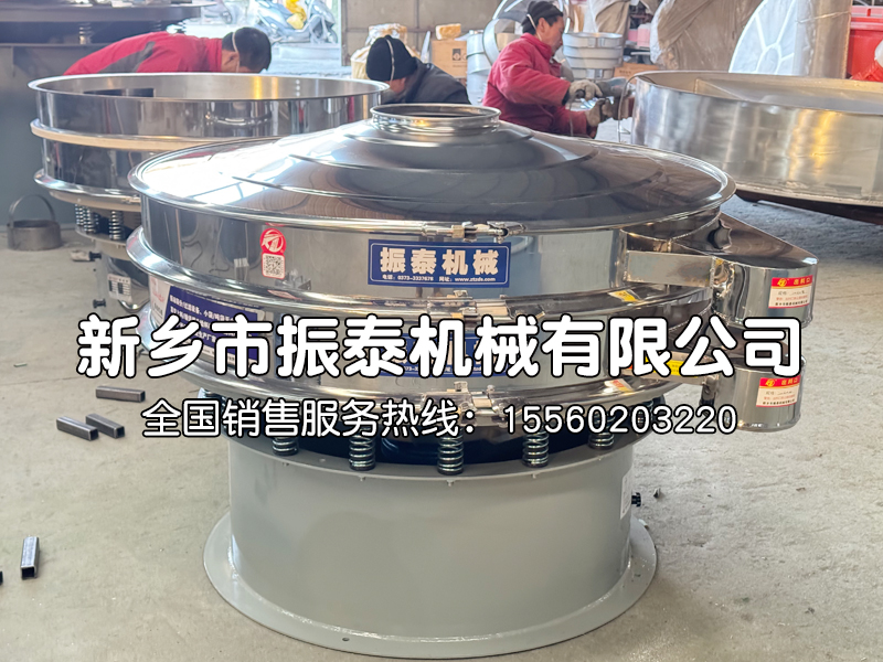 酶制剂振动筛