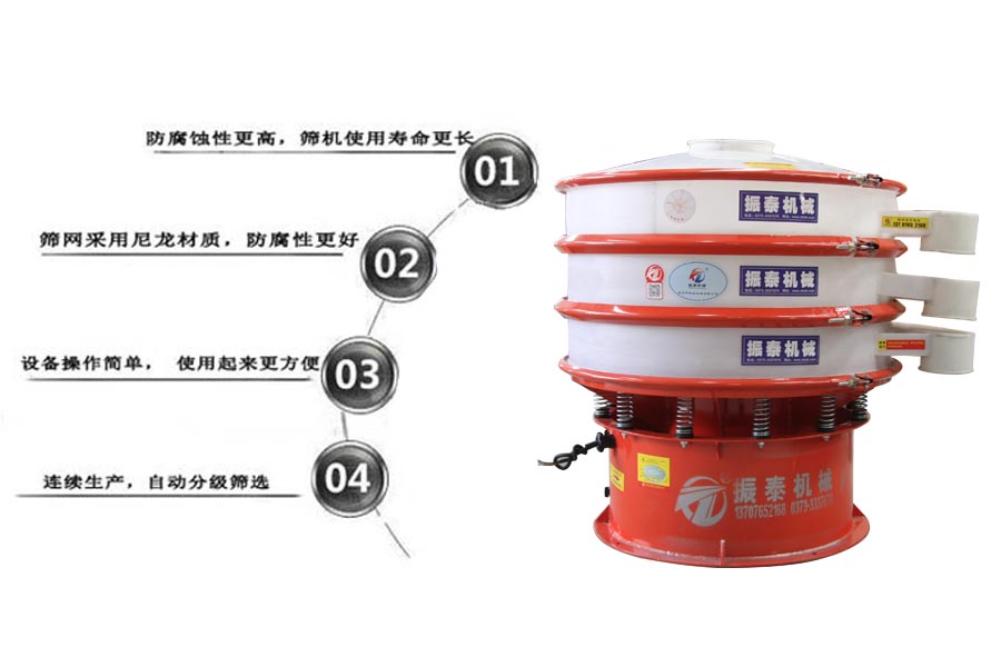 偏钛酸防腐塑料材质振动筛