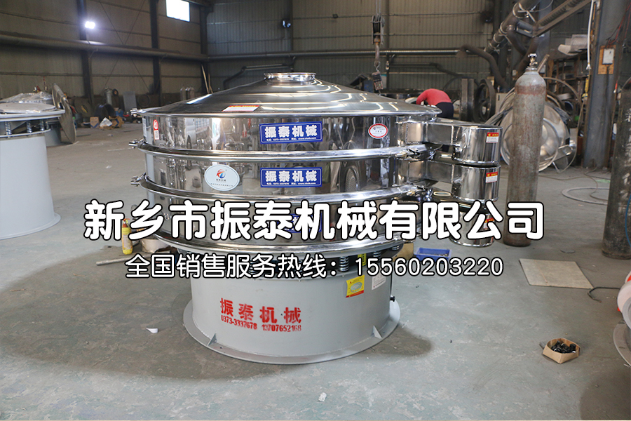 煅后焦旋振筛