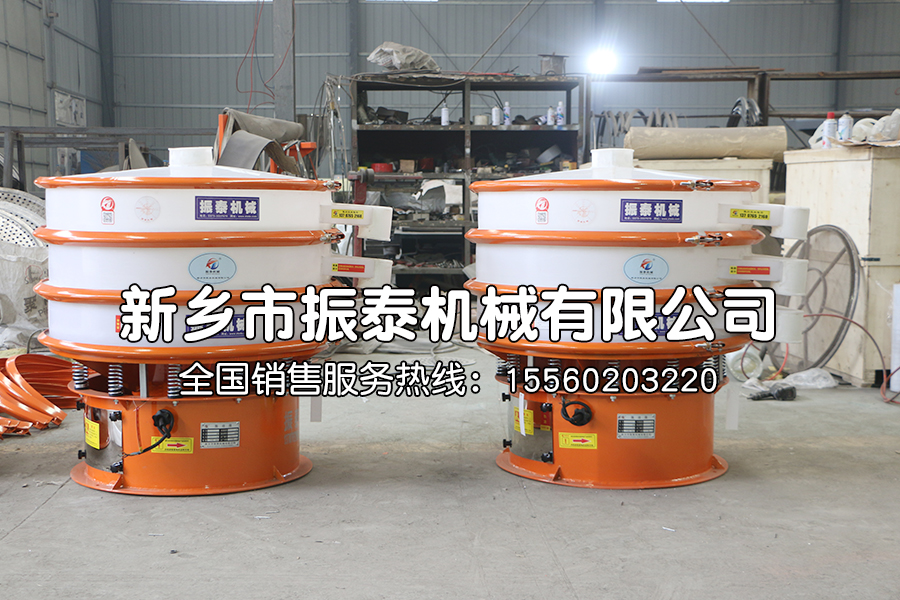 化工中间体塑料材质的振动筛