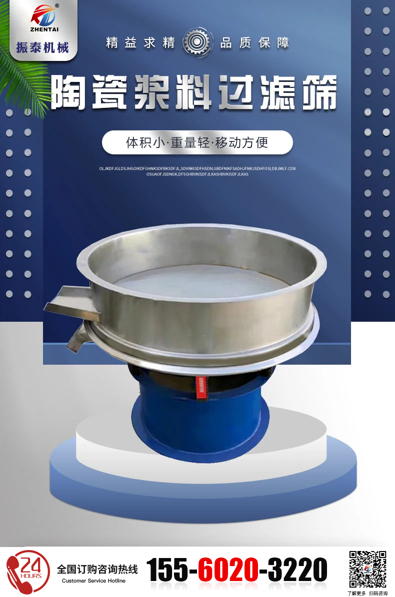 淀粉胶霸道筛