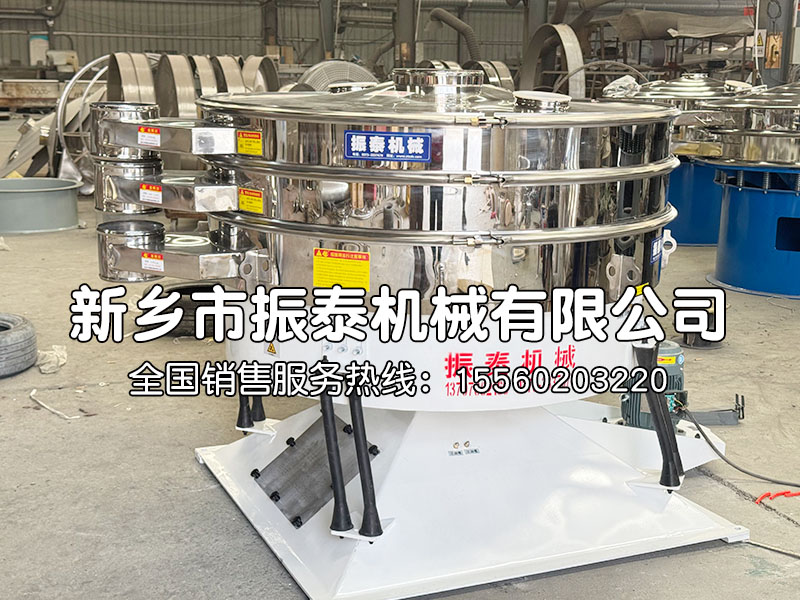 纤维素圆形摇摆筛