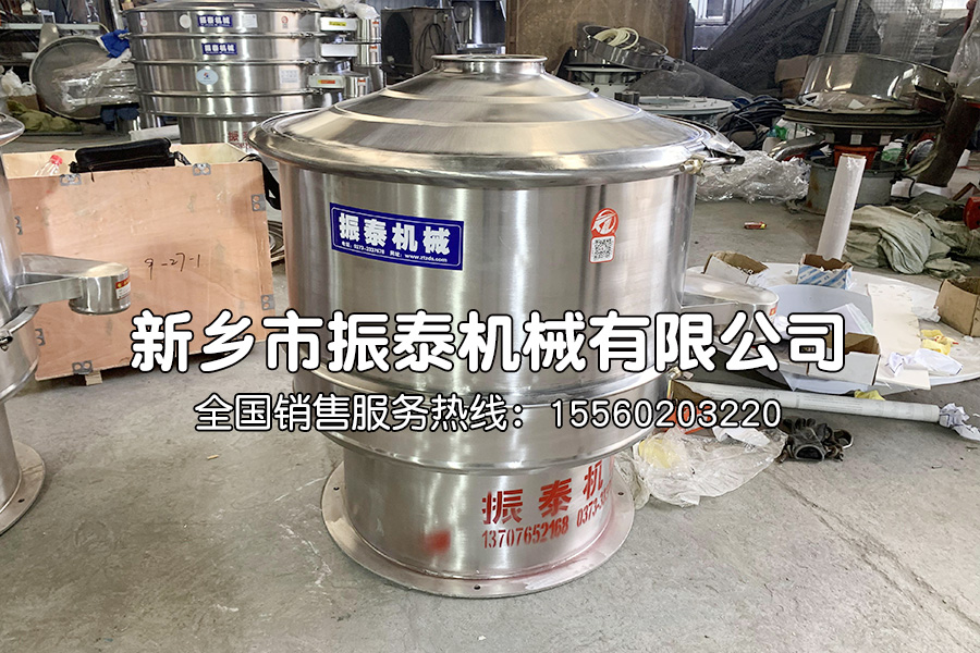 稀土专用振动筛