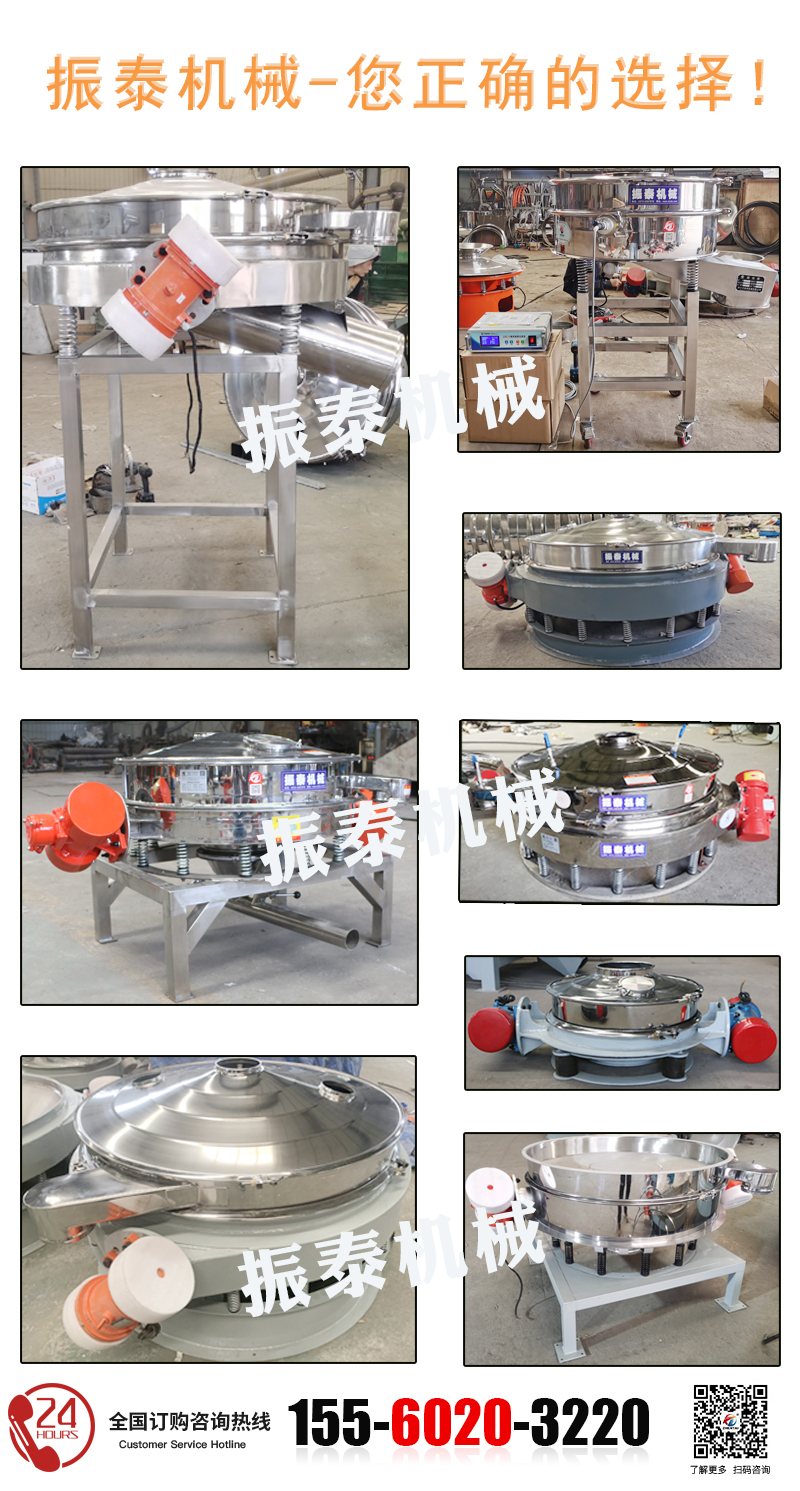 高纯粉末直排筛类型