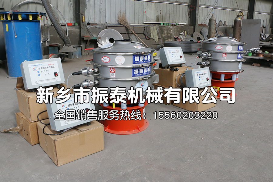 硅粉超声波振筛