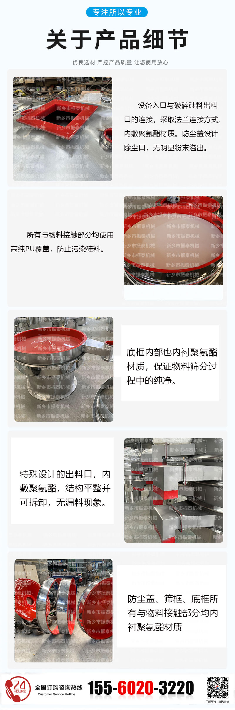 硅料振动筛