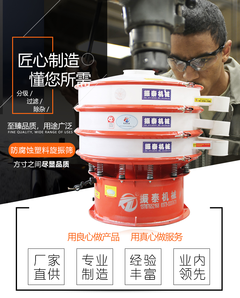 铝粉除杂塑料旋振筛