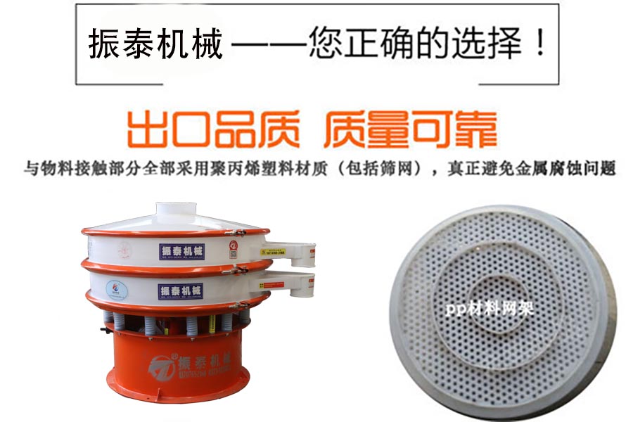 铝粉除杂塑料旋振筛