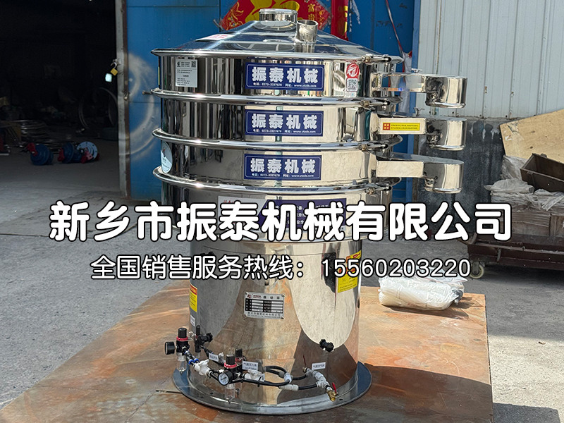 钨粉气动振动筛