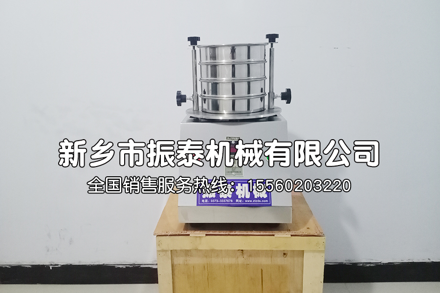 实验室标准试验筛生产已完成，通过物流发往广东，请高经理注意查收！
