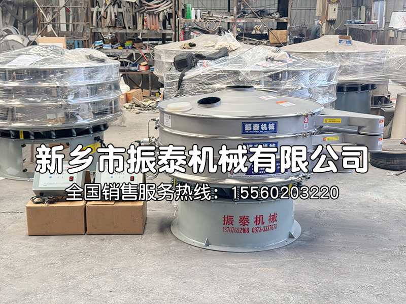 石墨粉超声波振动筛
